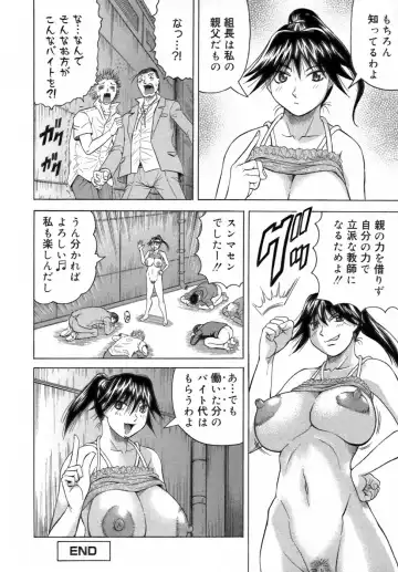 [Jamming] Ichigeki Nousatsu Satsuki Sensei Fhentai.net - Page 84