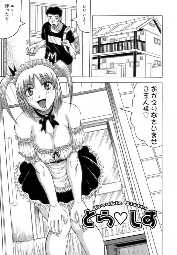 [Jamming] Ichigeki Nousatsu Satsuki Sensei Fhentai.net - Page 85