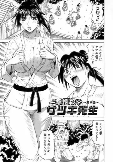 [Jamming] Ichigeki Nousatsu Satsuki Sensei Fhentai.net - Page 9