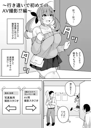 Read [Fuzui] Aqua-chan no Nichijou ~Ikichigai de Hajimete no AV Satsuei!? Hen~ - Fhentai.net