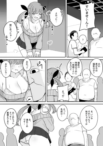 [Fuzui] Aqua-chan no Nichijou ~Ikichigai de Hajimete no AV Satsuei!? Hen~ Fhentai - Page 2