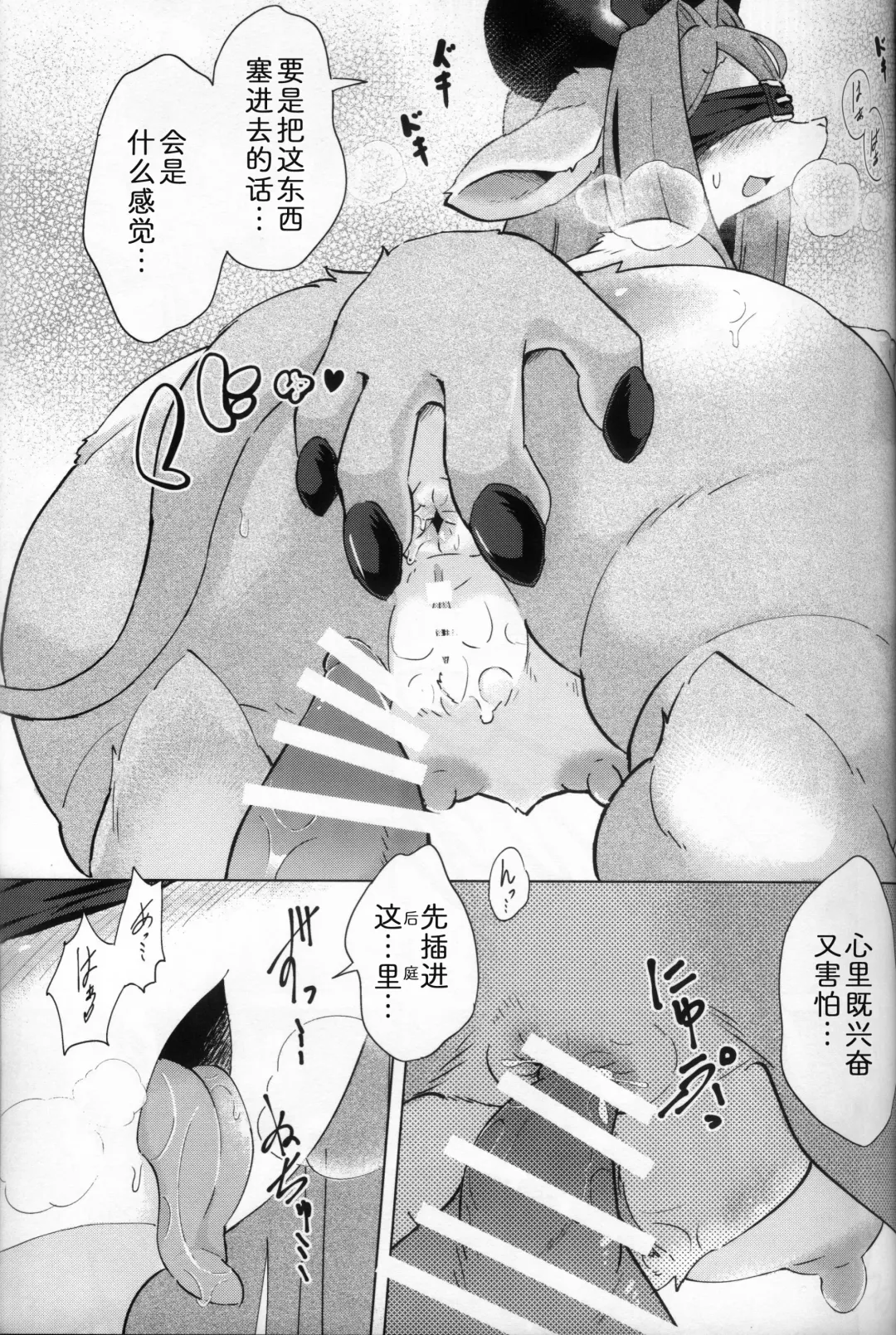 [Ukanmuri] Uchiki de H na Nokemono-san | 内向好色的莫诺小姐 Fhentai - Page 14