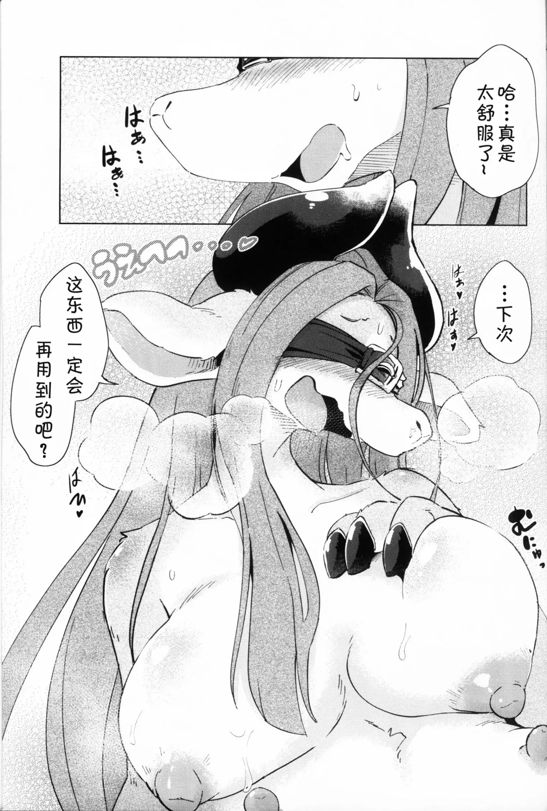 [Ukanmuri] Uchiki de H na Nokemono-san | 内向好色的莫诺小姐 Fhentai - Page 24