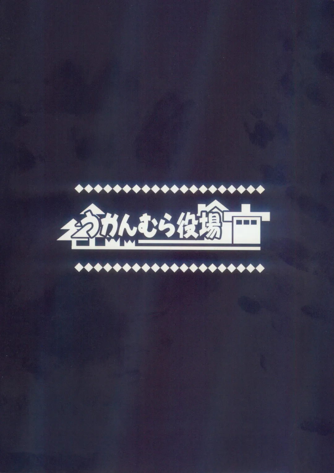 [Ukanmuri] Uchiki de H na Nokemono-san | 内向好色的莫诺小姐 Fhentai - Page 26