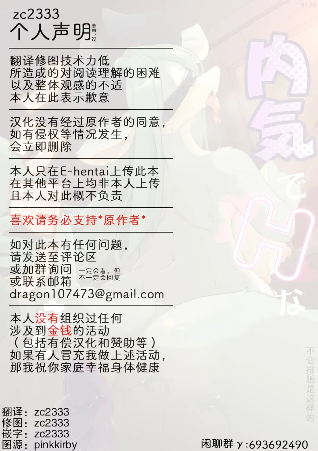 [Ukanmuri] Uchiki de H na Nokemono-san | 内向好色的莫诺小姐 Fhentai - Page 27