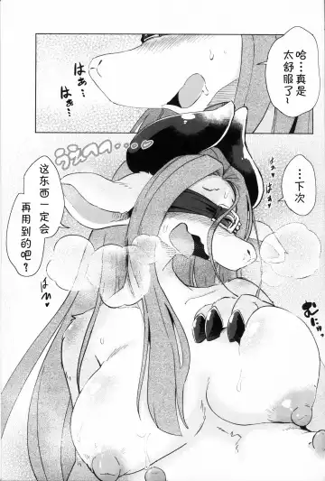 [Ukanmuri] Uchiki de H na Nokemono-san | 内向好色的莫诺小姐 Fhentai.net - Page 24