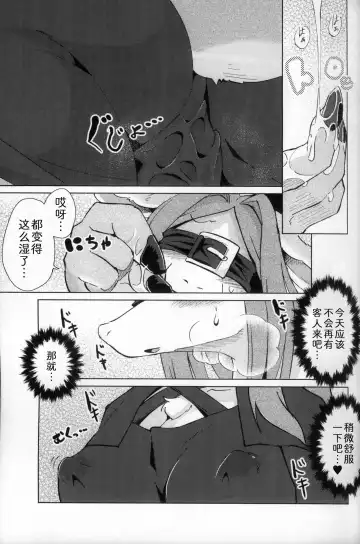 [Ukanmuri] Uchiki de H na Nokemono-san | 内向好色的莫诺小姐 Fhentai.net - Page 8