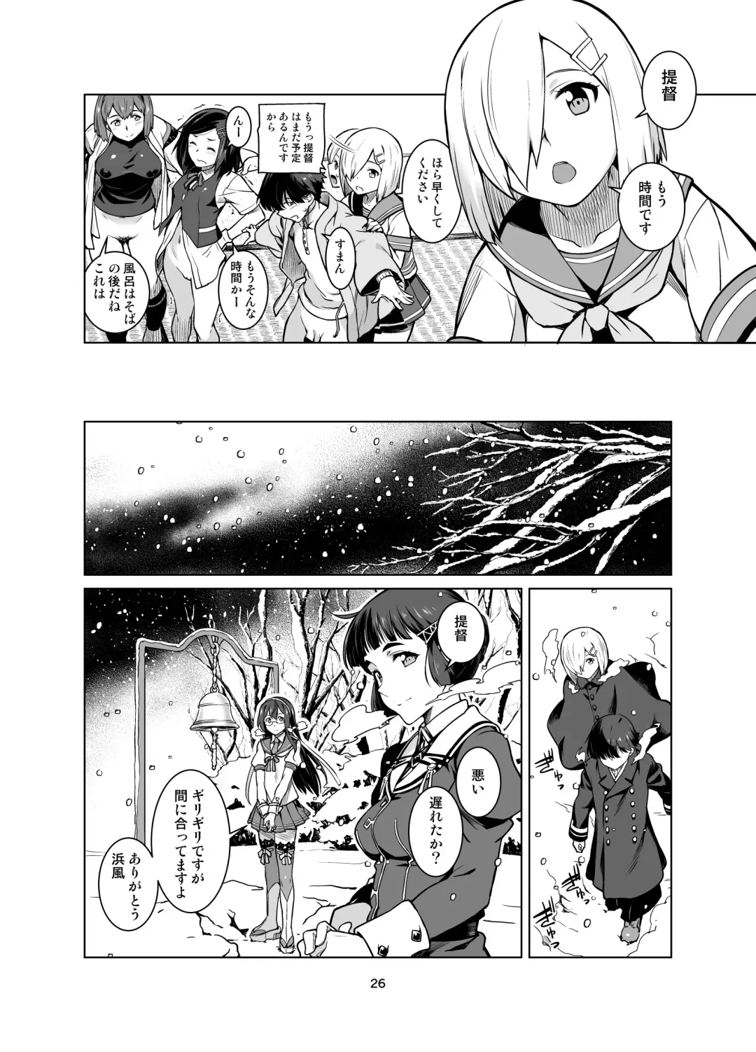 [Takemura Sesshu] Toshinokure - Ring Out the Old, Ring in the New Fhentai - Page 27