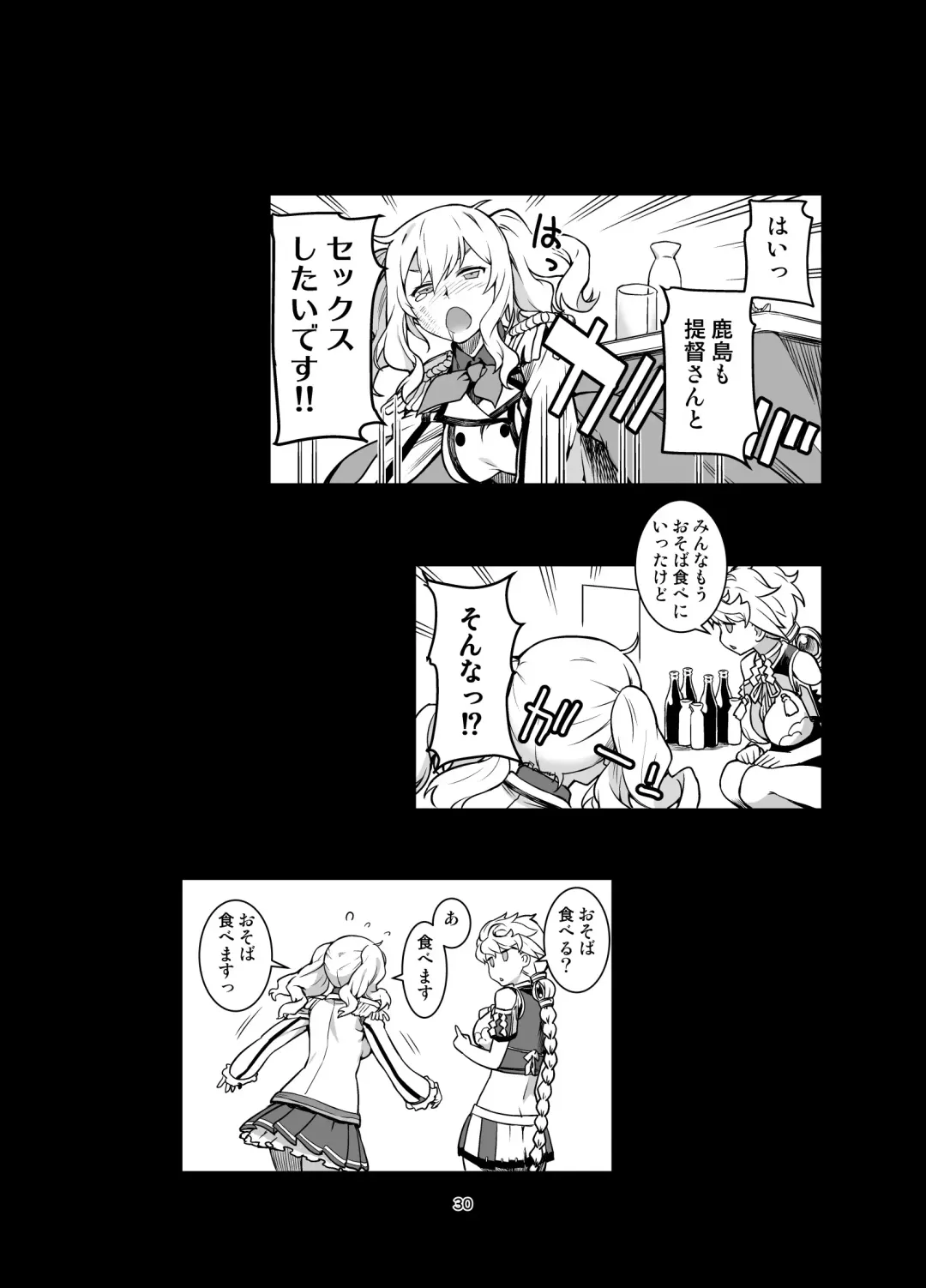 [Takemura Sesshu] Toshinokure - Ring Out the Old, Ring in the New Fhentai - Page 31