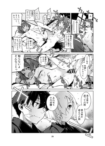 [Takemura Sesshu] Toshinokure - Ring Out the Old, Ring in the New Fhentai.net - Page 29