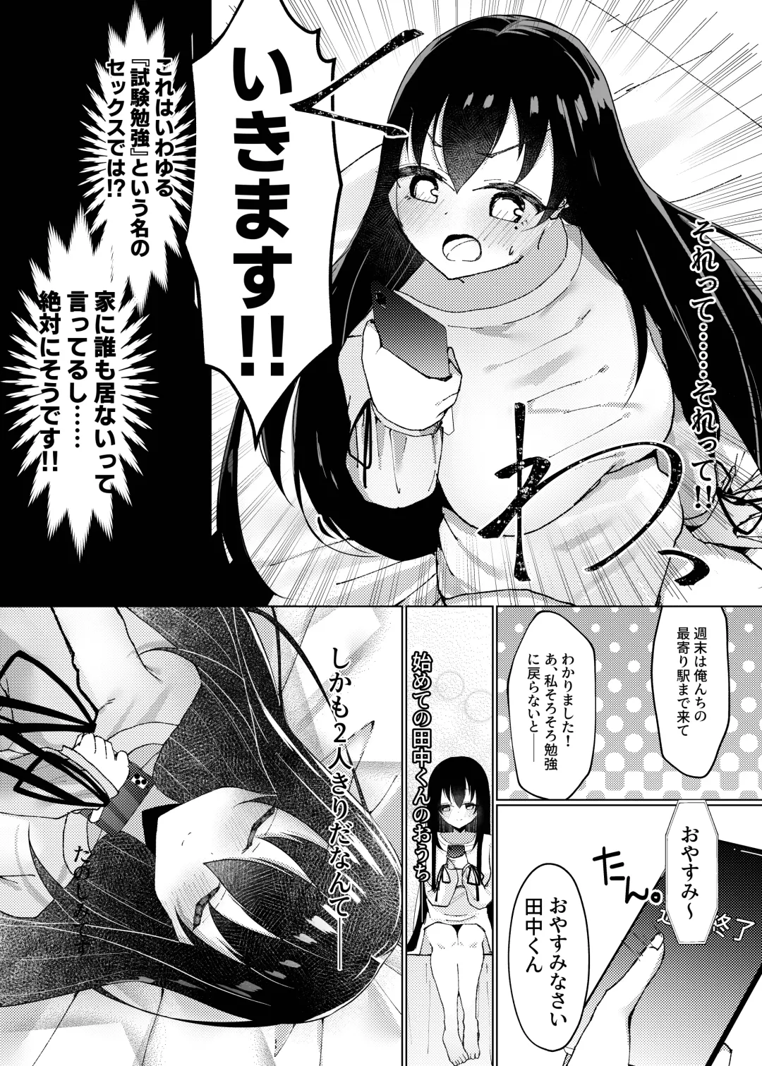 [Nekona] Maguro ga Genin de Motokare ni Furareta node, Saimin Appli de Chou Inran ni Narimashita. Fhentai.net - Page 13