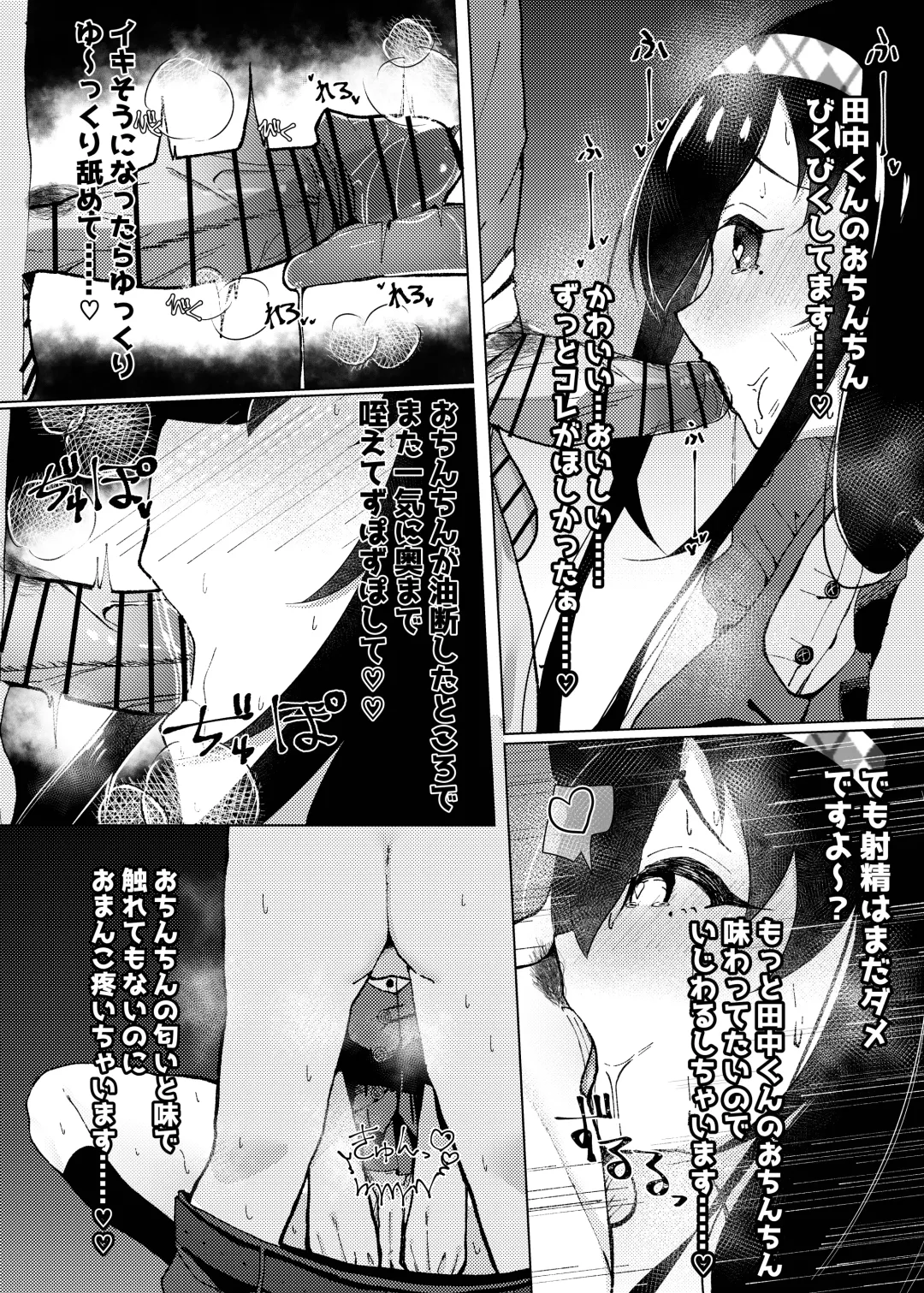 [Nekona] Maguro ga Genin de Motokare ni Furareta node, Saimin Appli de Chou Inran ni Narimashita. Fhentai.net - Page 21