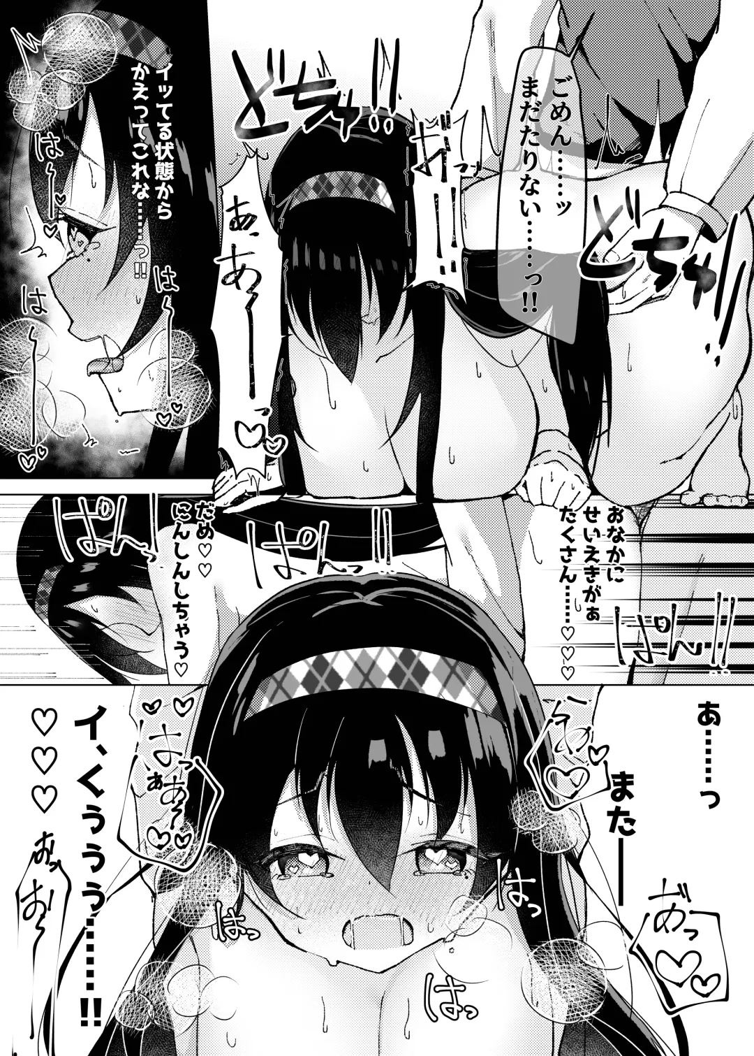 [Nekona] Maguro ga Genin de Motokare ni Furareta node, Saimin Appli de Chou Inran ni Narimashita. Fhentai.net - Page 32