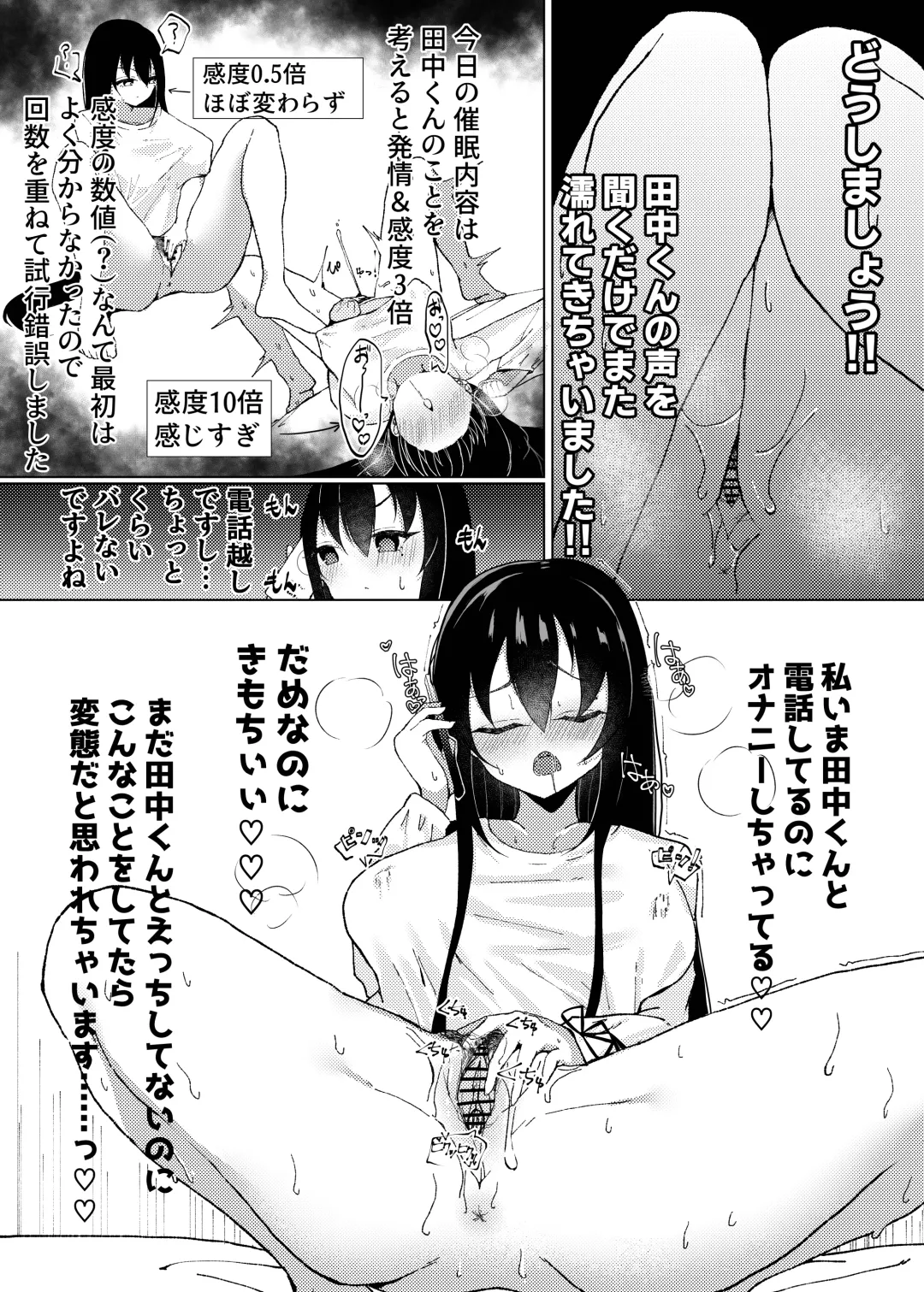 [Nekona] Maguro ga Genin de Motokare ni Furareta node, Saimin Appli de Chou Inran ni Narimashita. Fhentai.net - Page 8