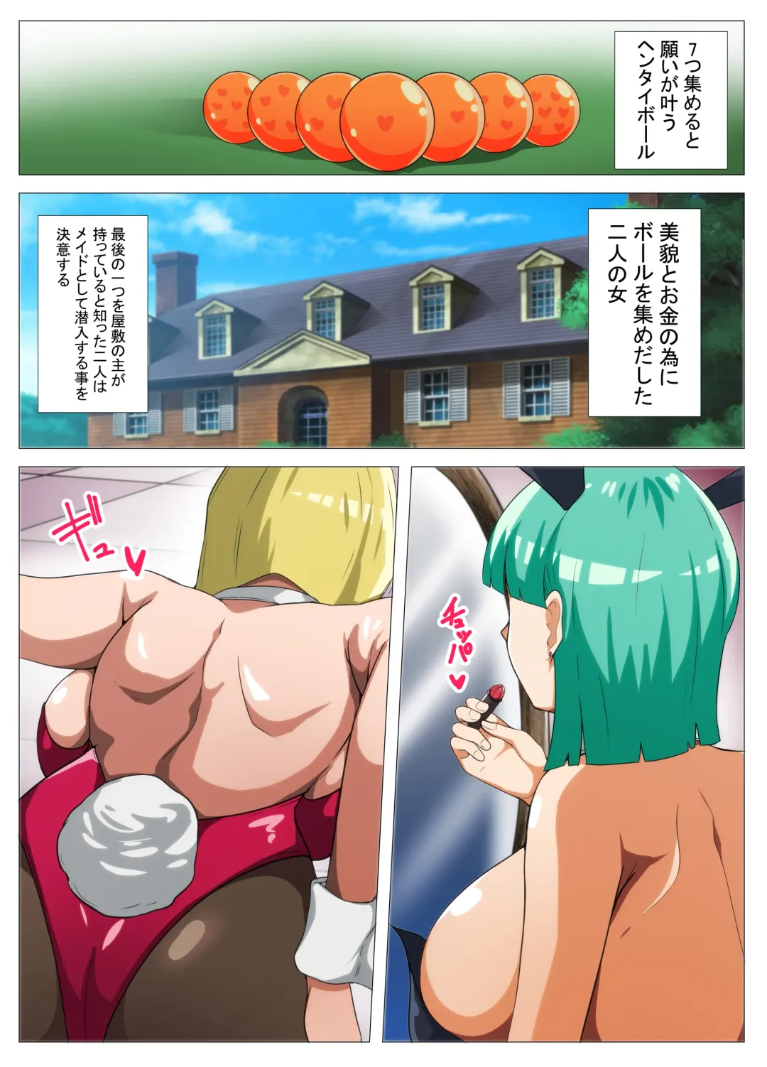 HENTAIBALL Fhentai.net - Page 2