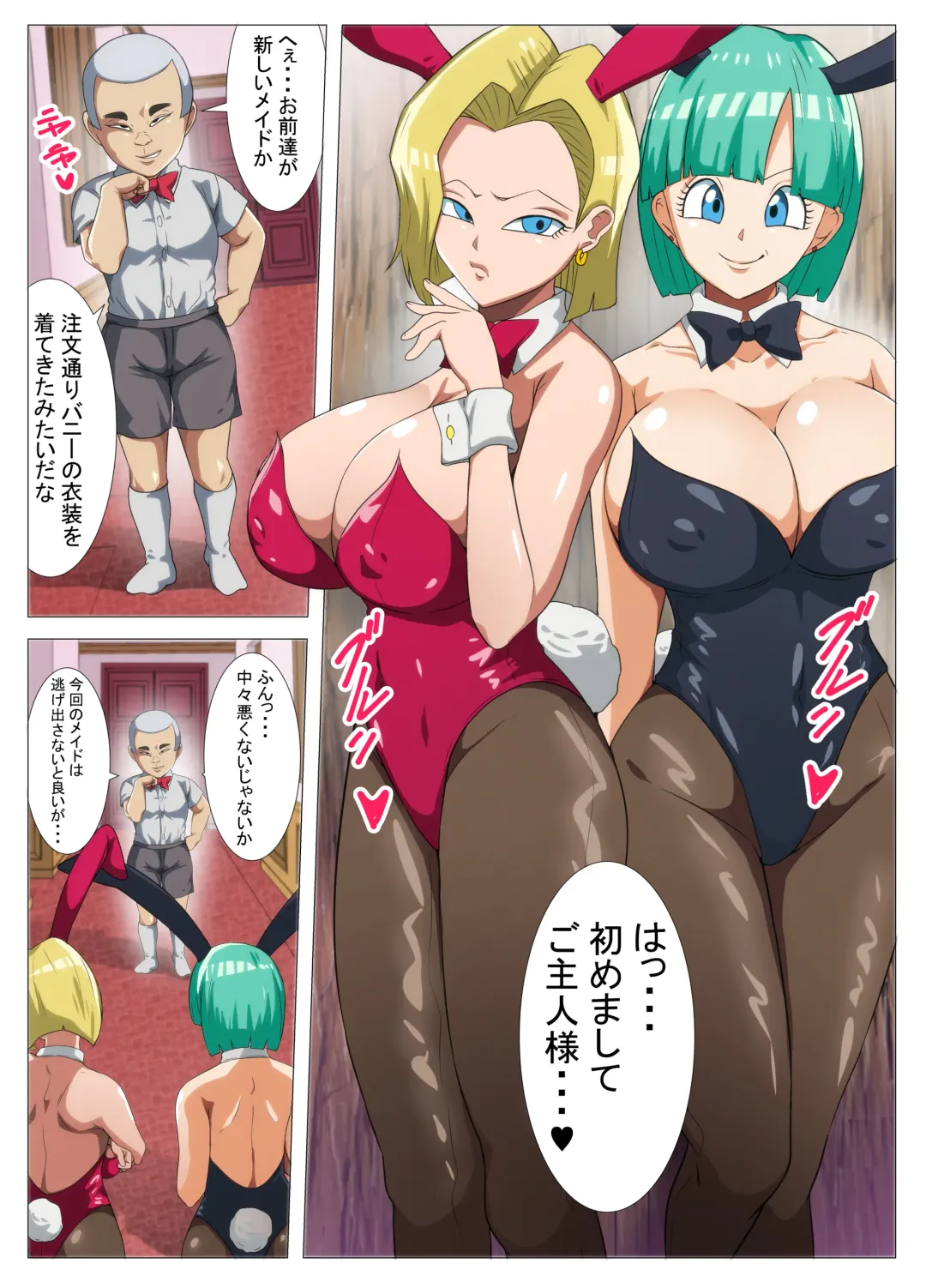 HENTAIBALL Fhentai.net - Page 3