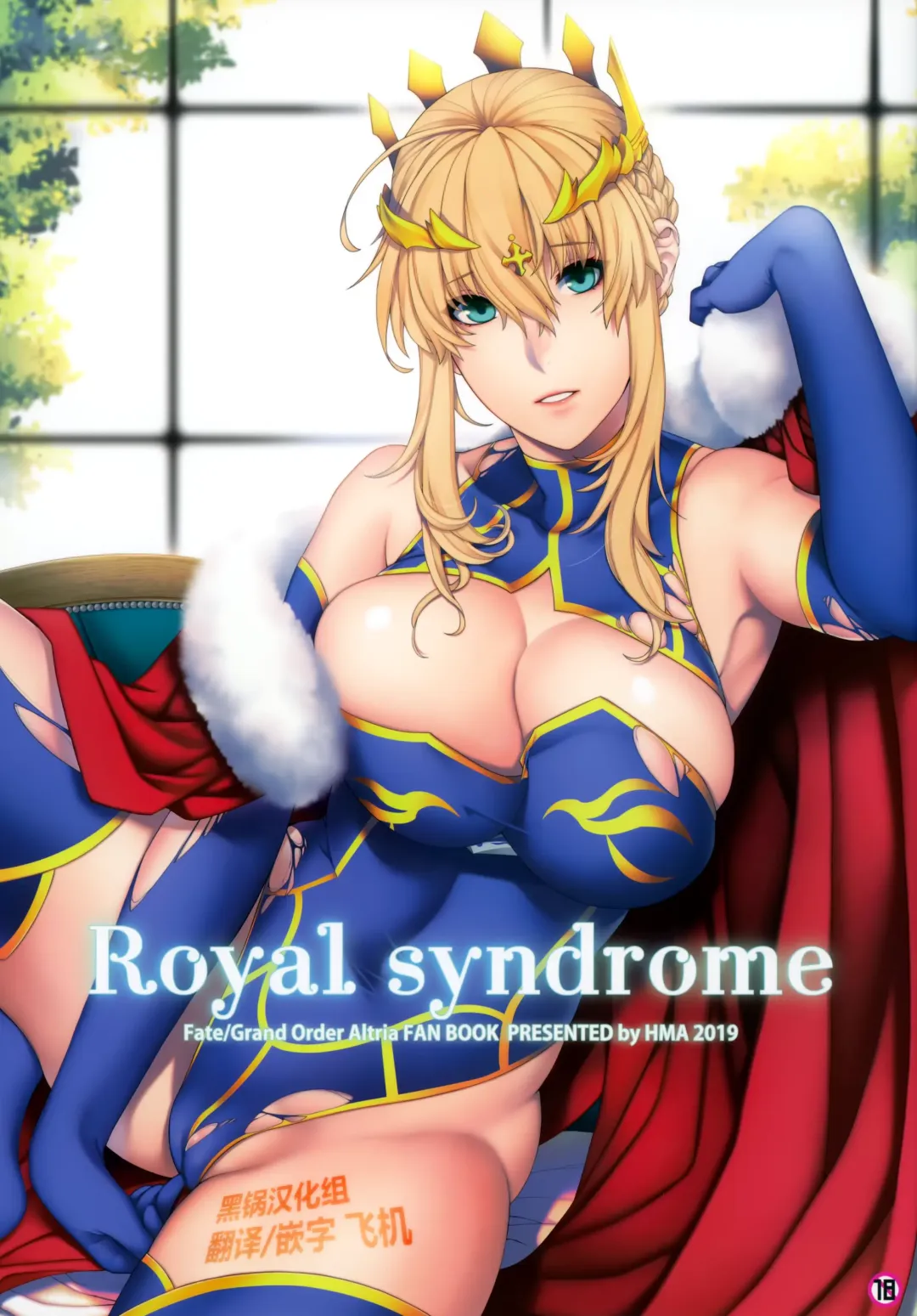 [Hiyoshi Hana] Royal syndrome Fhentai.net - Page 1