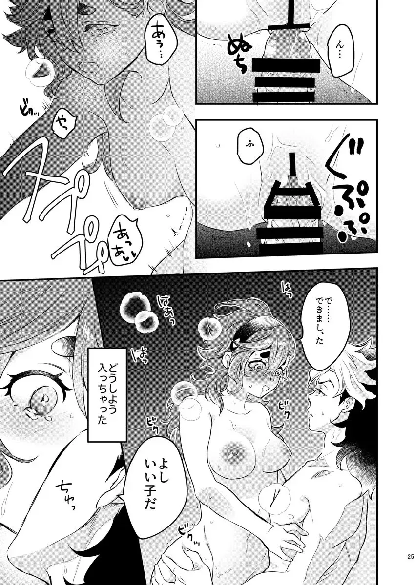 [Koma] You Belong To Me Fhentai.net - Page 6