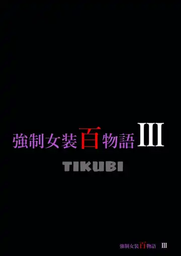 Read [Milda7] Kyousei Jyosou Hyaku Monogatari  III "TIKUBI" - Fhentai.net