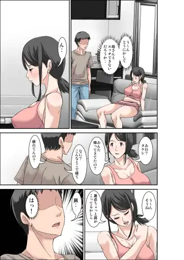 [Hoyoyo] Musuko no Kyokon no Toriko ni Natte Shimatta Chou Binkan Taishitsu no Okaa-san Fhentai - Page 9