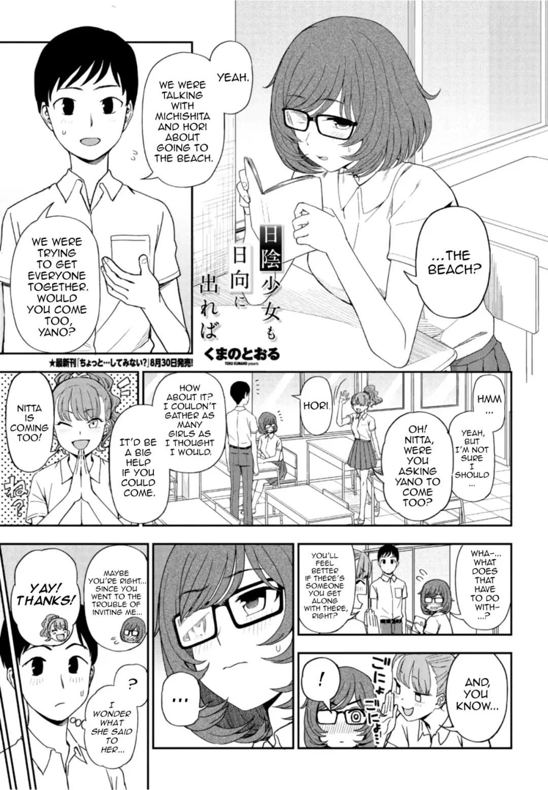 [Kumada] Hikage Shoujo mo Hinata ni Dereba Fhentai.net - Page 1