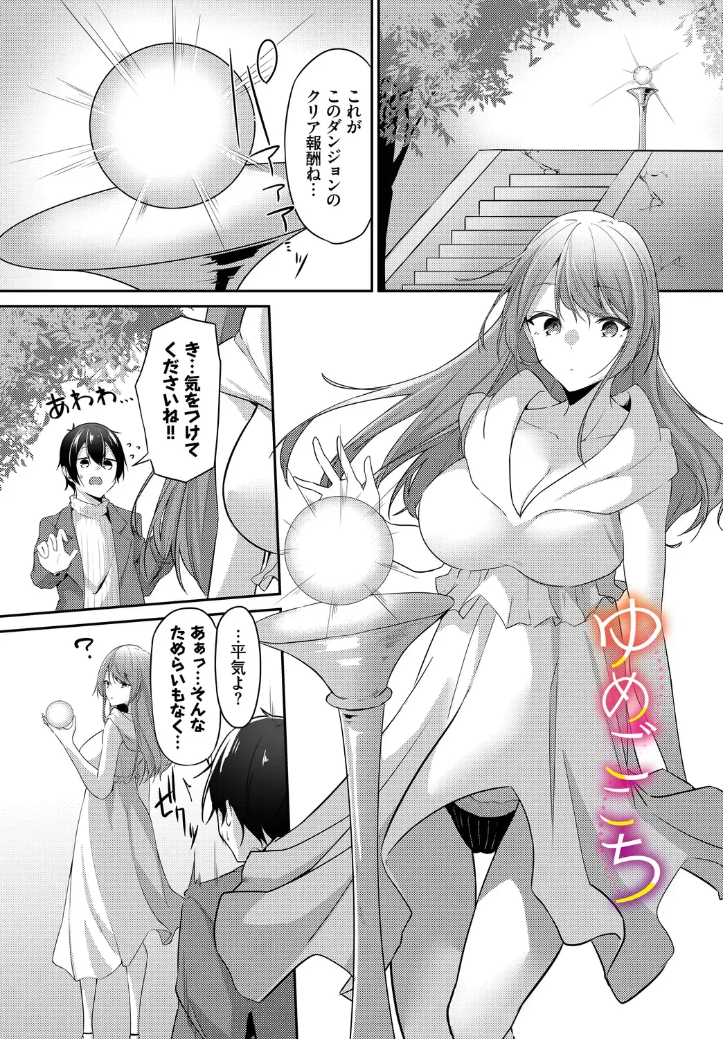 [Usa Otome] Meikyuu Lilac - Laberynth Lilac. Fhentai - Page 103