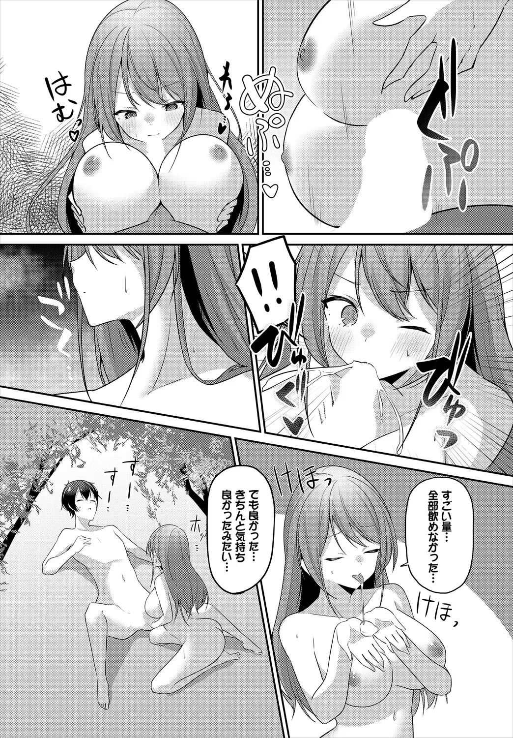 [Usa Otome] Meikyuu Lilac - Laberynth Lilac. Fhentai - Page 112
