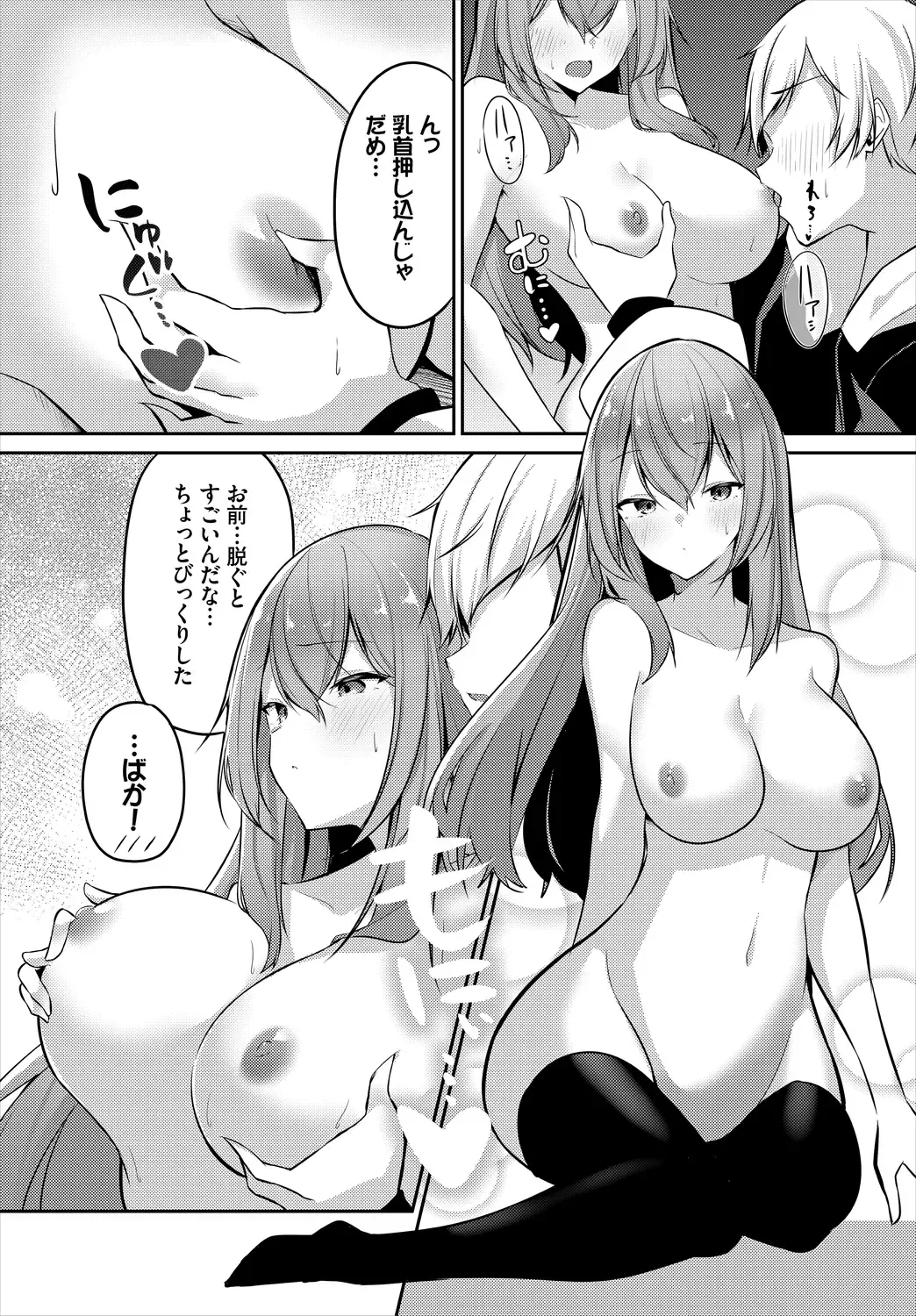 [Usa Otome] Meikyuu Lilac - Laberynth Lilac. Fhentai - Page 132