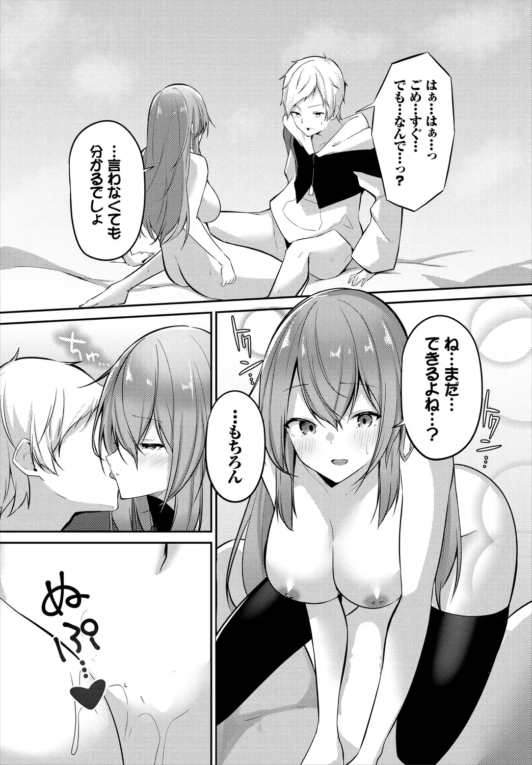 [Usa Otome] Meikyuu Lilac - Laberynth Lilac. Fhentai - Page 136
