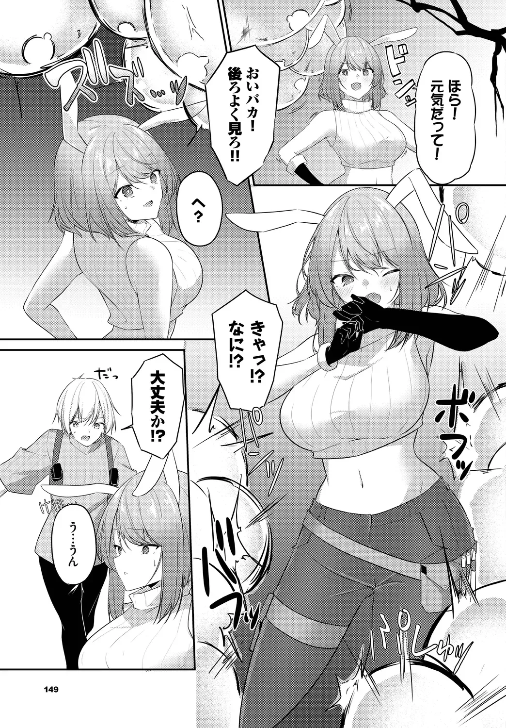 [Usa Otome] Meikyuu Lilac - Laberynth Lilac. Fhentai - Page 145