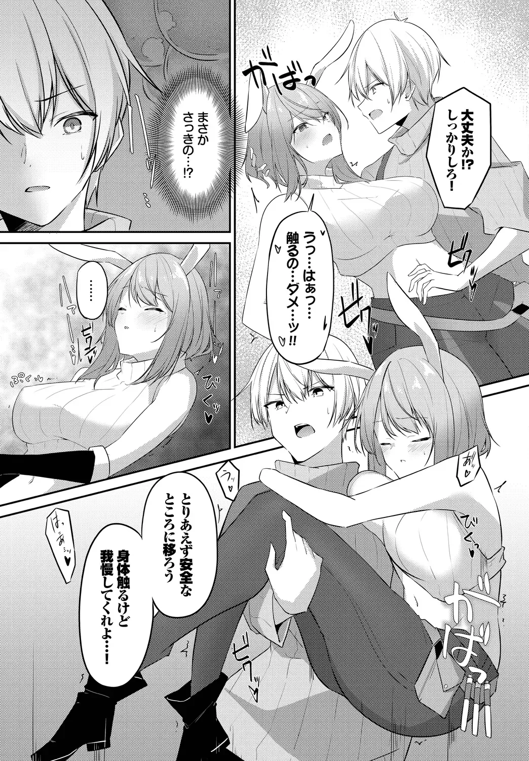 [Usa Otome] Meikyuu Lilac - Laberynth Lilac. Fhentai - Page 147
