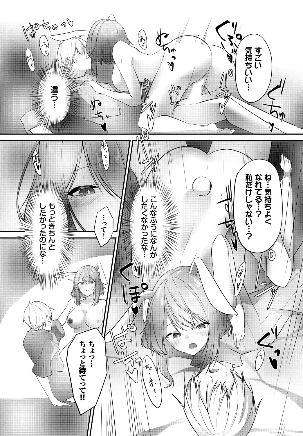 [Usa Otome] Meikyuu Lilac - Laberynth Lilac. Fhentai - Page 155