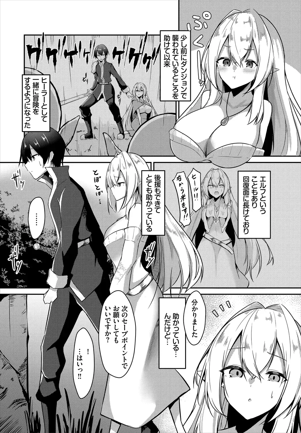 [Usa Otome] Meikyuu Lilac - Laberynth Lilac. Fhentai - Page 24