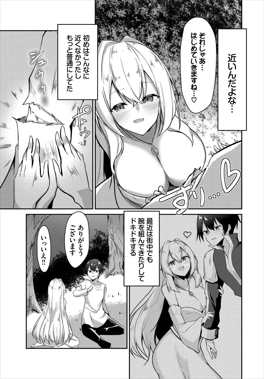[Usa Otome] Meikyuu Lilac - Laberynth Lilac. Fhentai - Page 25
