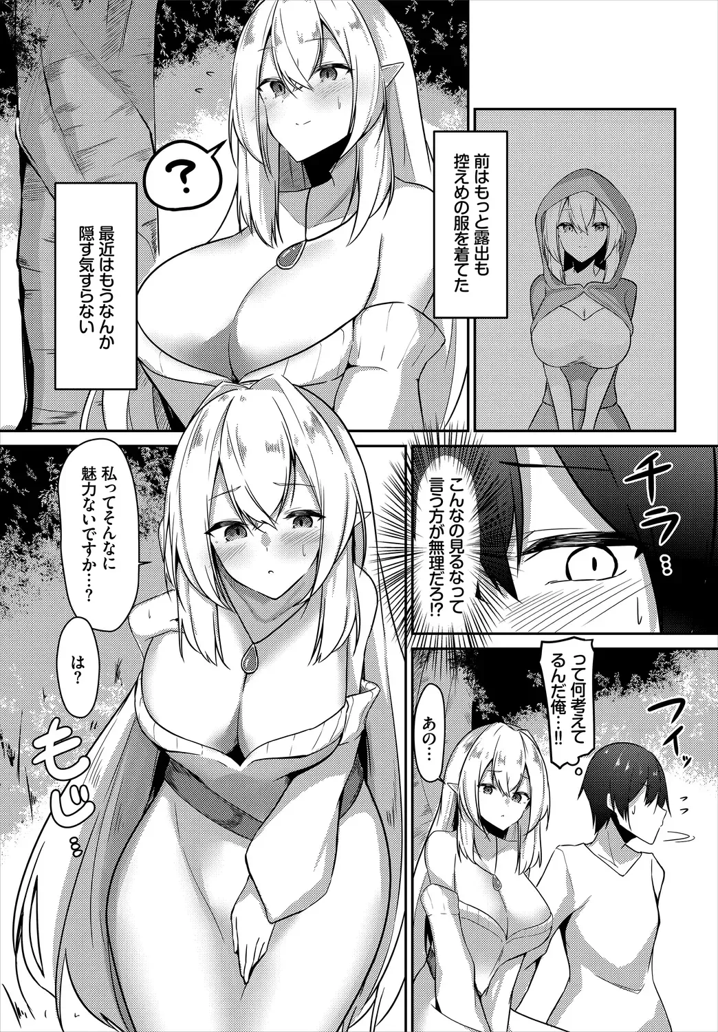 [Usa Otome] Meikyuu Lilac - Laberynth Lilac. Fhentai - Page 26