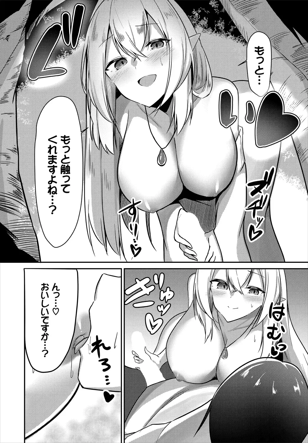 [Usa Otome] Meikyuu Lilac - Laberynth Lilac. Fhentai - Page 30