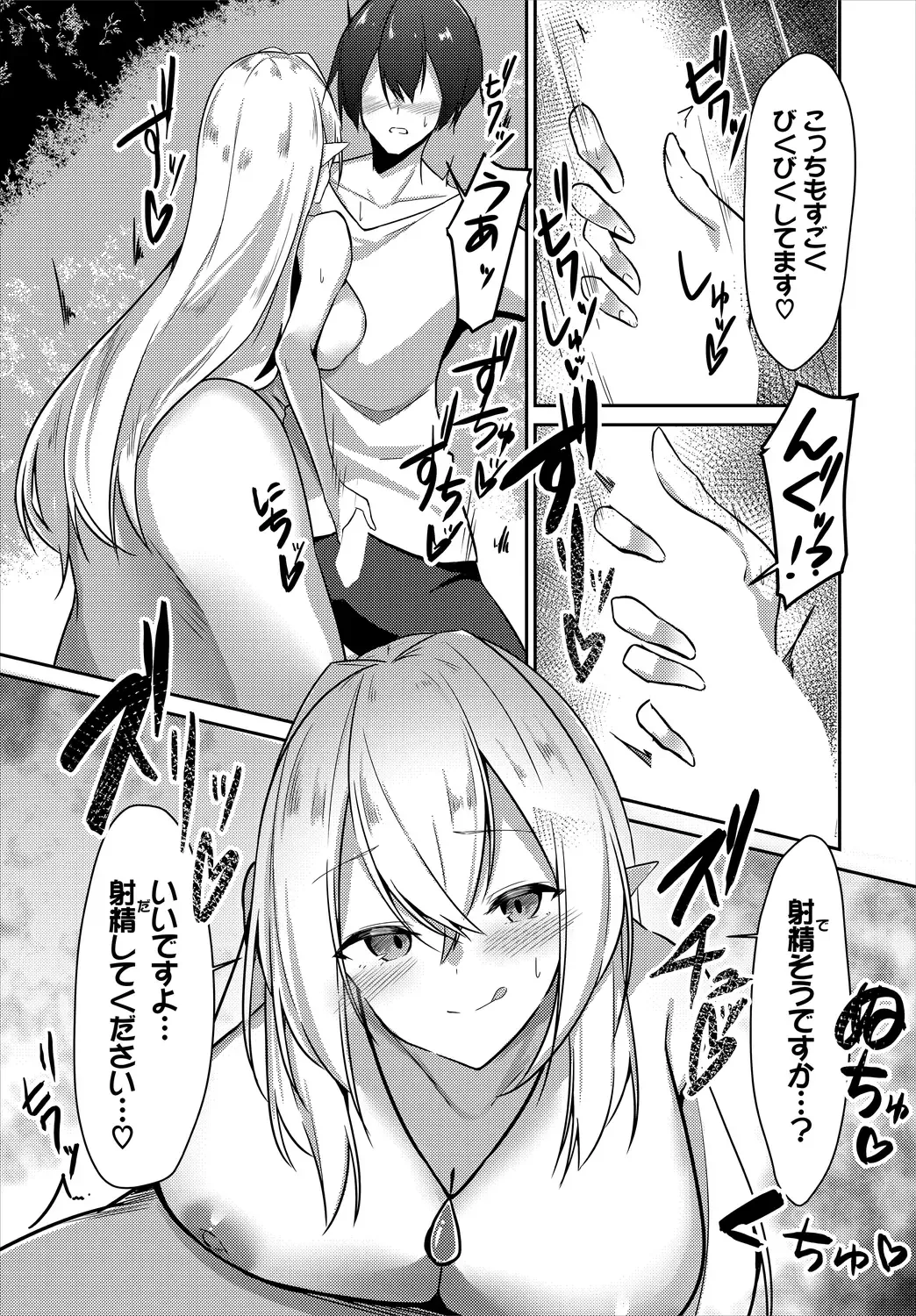[Usa Otome] Meikyuu Lilac - Laberynth Lilac. Fhentai - Page 31
