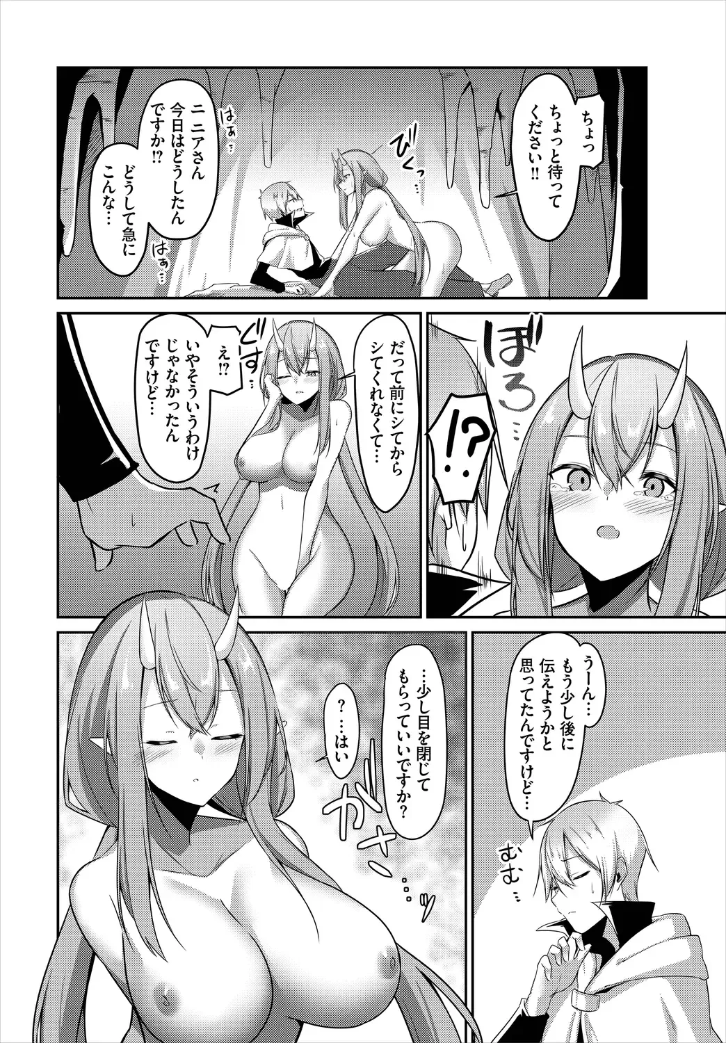 [Usa Otome] Meikyuu Lilac - Laberynth Lilac. Fhentai - Page 52