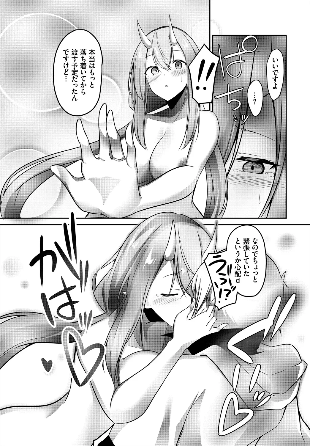 [Usa Otome] Meikyuu Lilac - Laberynth Lilac. Fhentai - Page 53