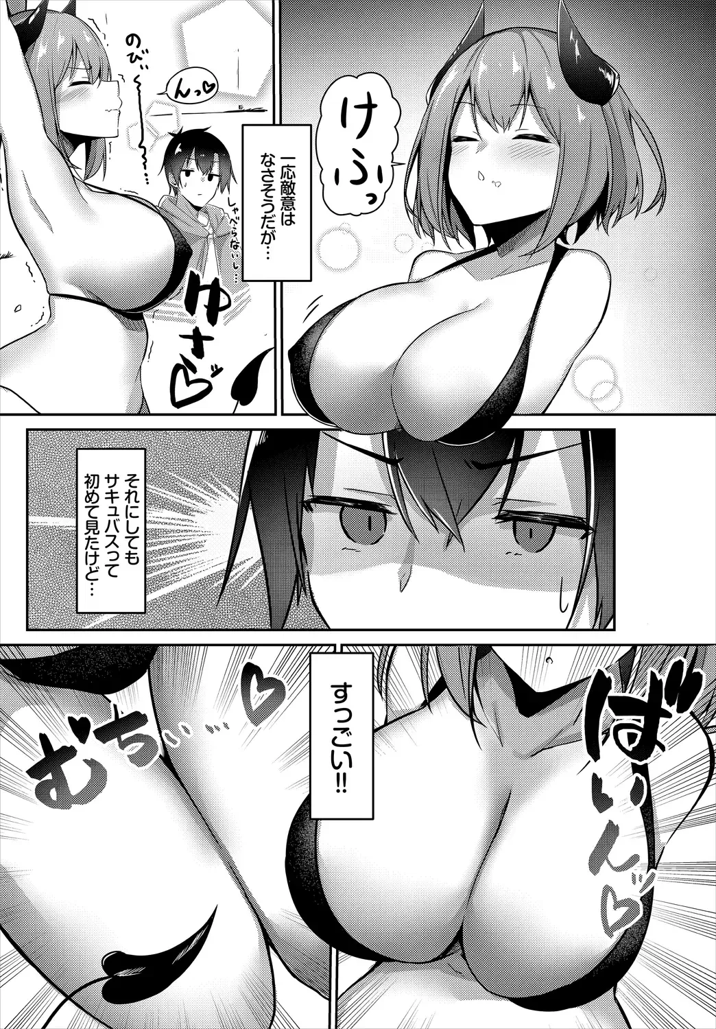 [Usa Otome] Meikyuu Lilac - Laberynth Lilac. Fhentai - Page 6