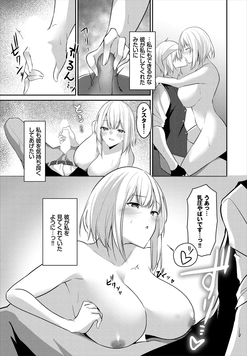 [Usa Otome] Meikyuu Lilac - Laberynth Lilac. Fhentai - Page 95