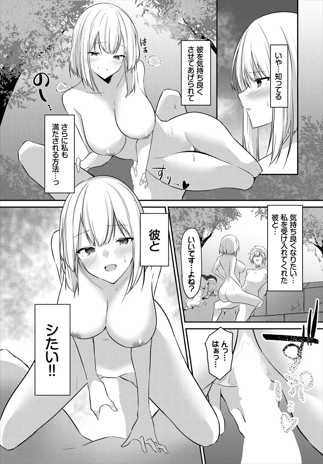[Usa Otome] Meikyuu Lilac - Laberynth Lilac. Fhentai - Page 97