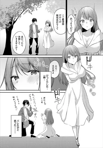 [Usa Otome] Meikyuu Lilac - Laberynth Lilac. Fhentai - Page 107