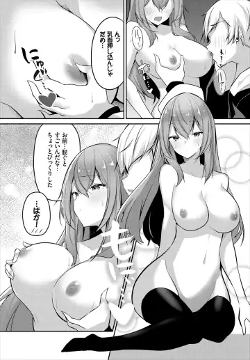 [Usa Otome] Meikyuu Lilac - Laberynth Lilac. Fhentai - Page 132