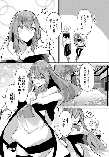 [Usa Otome] Meikyuu Lilac - Laberynth Lilac. Fhentai - Page 142