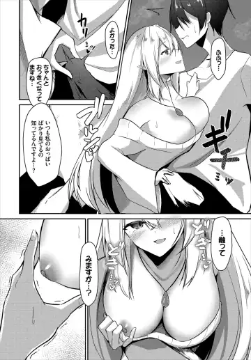 [Usa Otome] Meikyuu Lilac - Laberynth Lilac. Fhentai - Page 28