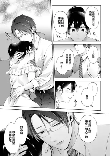 [Komura] Nandemo Suru tte Itta yo ne Katei Kyoushi no Orei wa Karada de Ch.23 Fhentai - Page 10