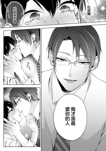 [Komura] Nandemo Suru tte Itta yo ne Katei Kyoushi no Orei wa Karada de Ch.23 Fhentai - Page 12