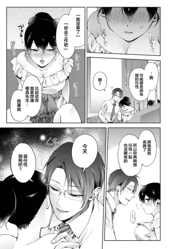[Komura] Nandemo Suru tte Itta yo ne Katei Kyoushi no Orei wa Karada de Ch.23 Fhentai - Page 14