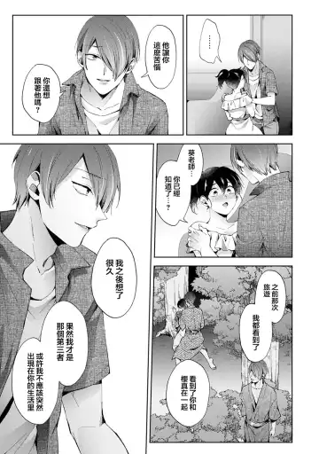[Komura] Nandemo Suru tte Itta yo ne Katei Kyoushi no Orei wa Karada de Ch.23 Fhentai - Page 4
